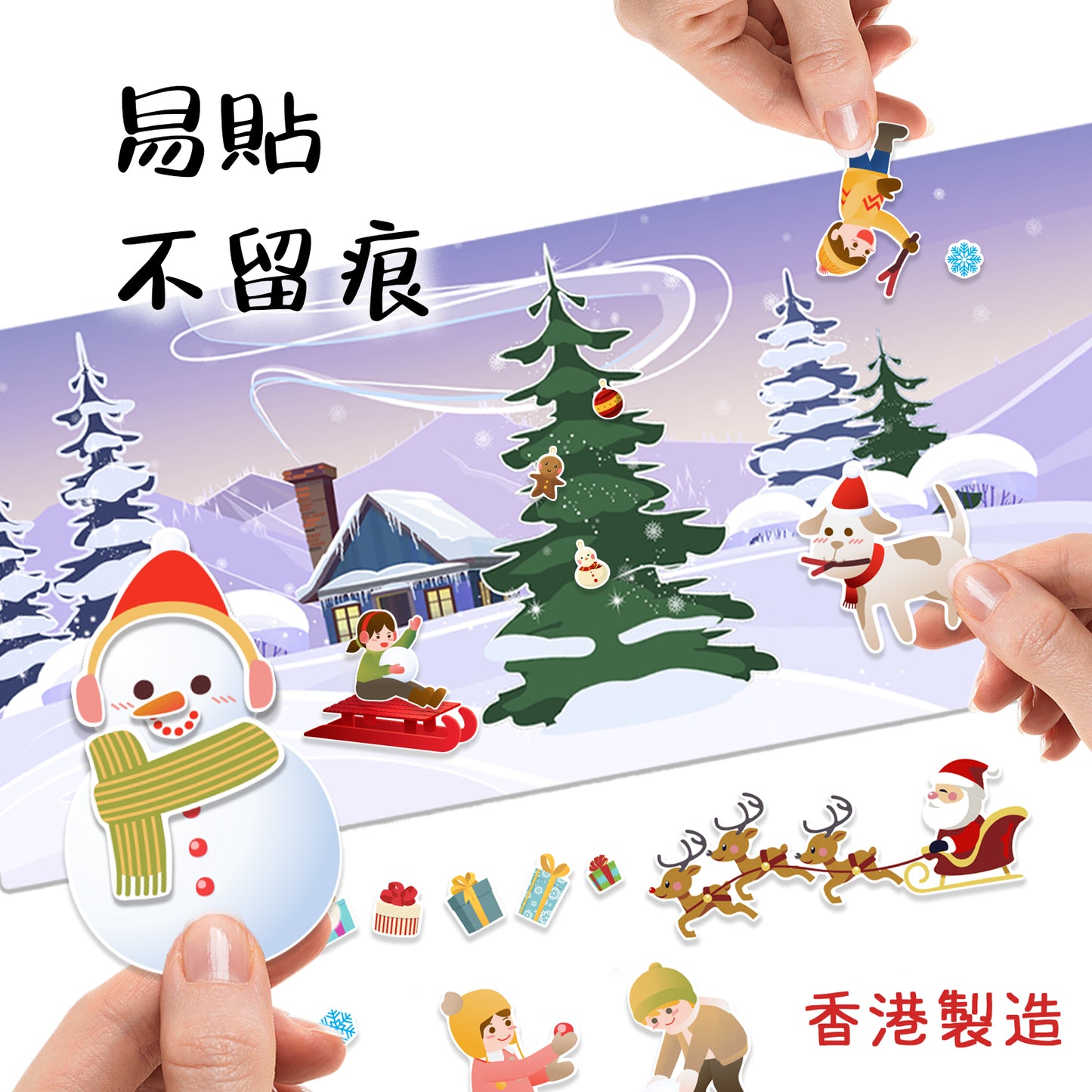 聖誕相聚貼紙套裝 Merry Christmas Stickers (LONG-FT999-A)