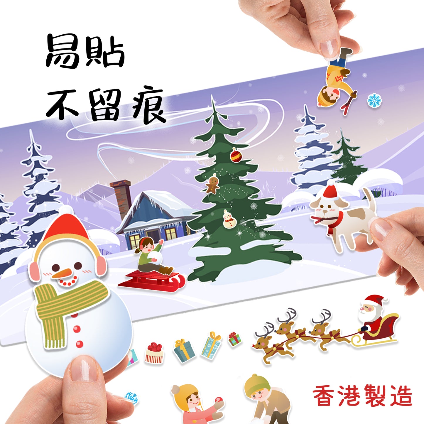 聖誕雪地貼紙套裝 Merry Christmas Stickers (LONG-FT999-D)